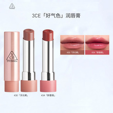 【新品】3CE好气色唇膏口红30滋润显白水光釉面镜面玻璃唇不易沾
