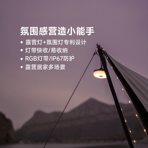 Natuo Galaxy Camping Lights Magic Color Version Outdoor Atmosphere Canopy Tent Lights Decorative LED Lights with Camp Small String Lights