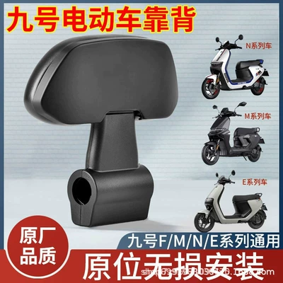 Electric car rear backrest rear backrests: F90M series, M85C95CN