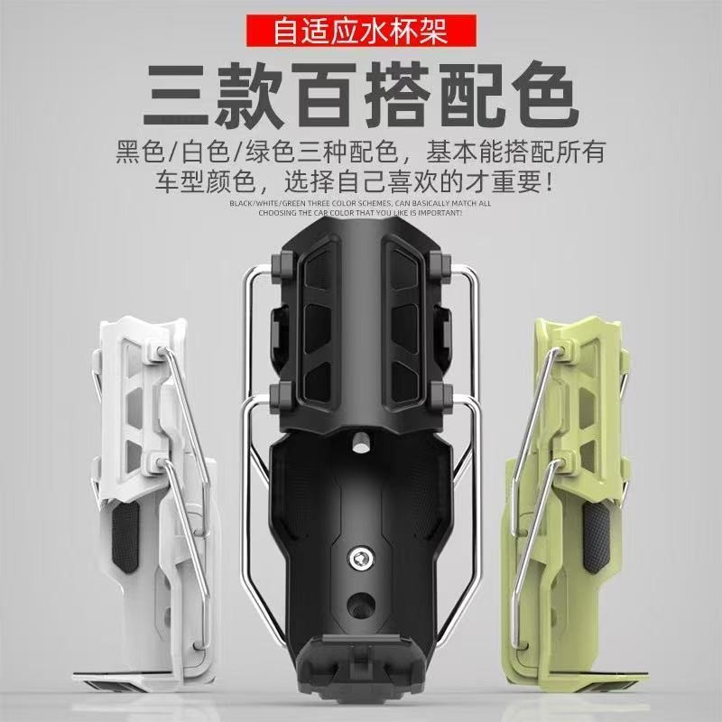 Adaptive Electric Vehicle, Bicycle, and Motorcycle Guardrail with Handlebar-Mounted Water Bottle Holder, Rotatable Cup Holder for Vehicle Use