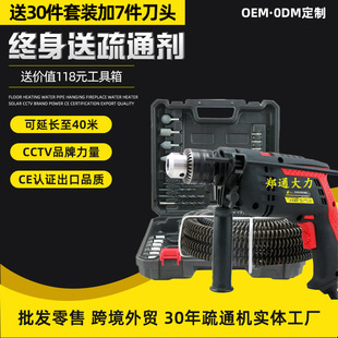 Large electric pipe dredge sewer dredge artifact toilet toilet floor drain household kitchen electric drill tool