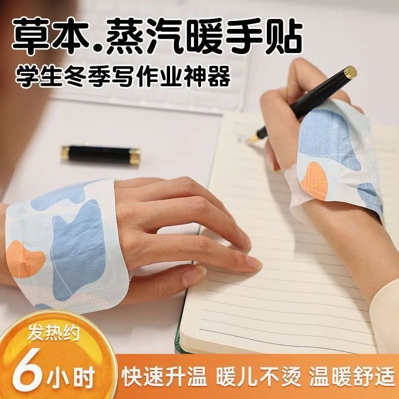 暖手穿戴宝自发热手背冬季一次性学生神器办公室冬天手冷保暖取暖