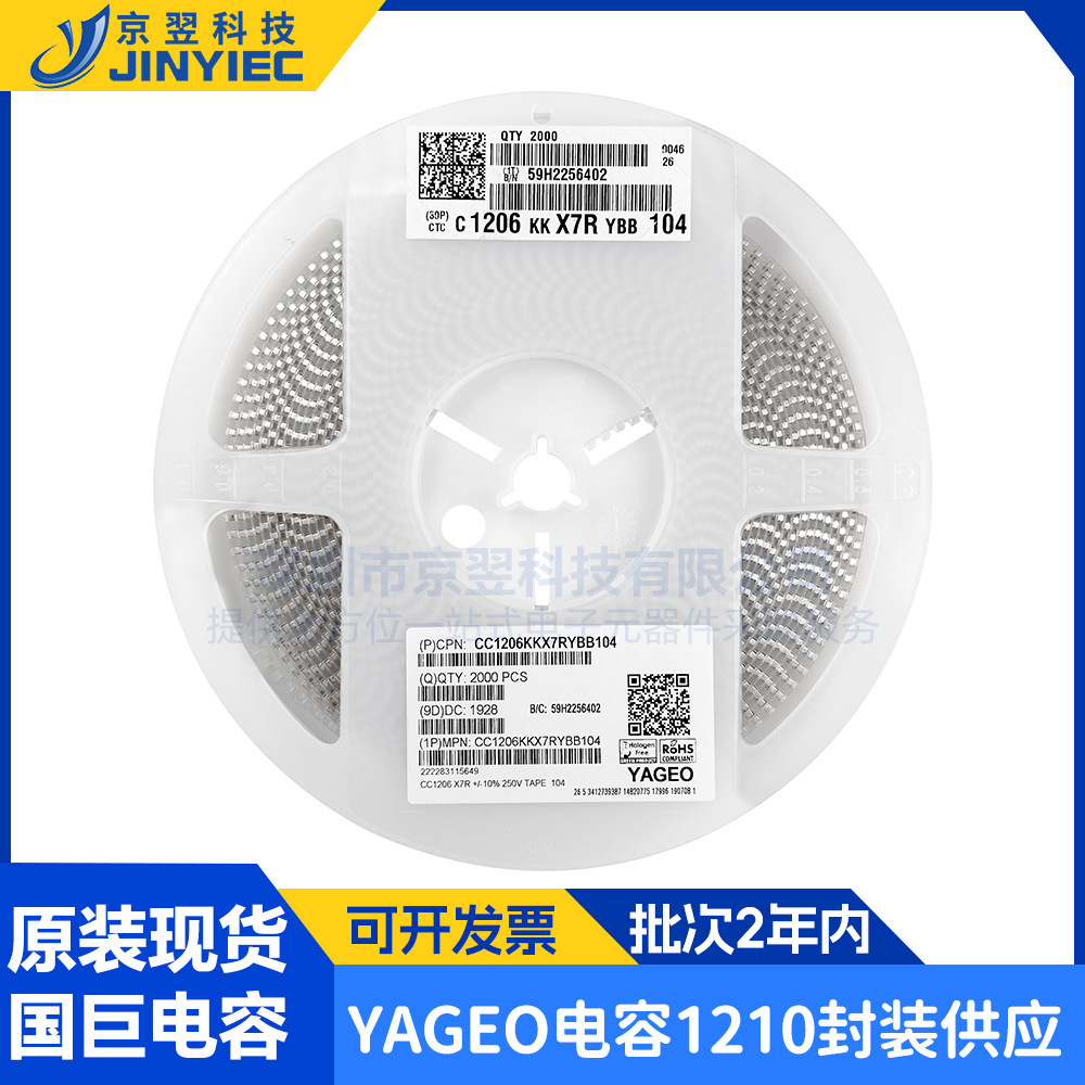 CC1210MKX5R7BB226国巨1210贴片电容22μF 16V X5R ±20%原装