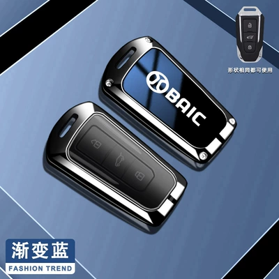Suitable for BAIC BJ60 key cover Beijing BJ20 buckle BJ80 men's car accessories X7 remote control shell rope (Car key bag) - north-auto-model-a-gradient-blue