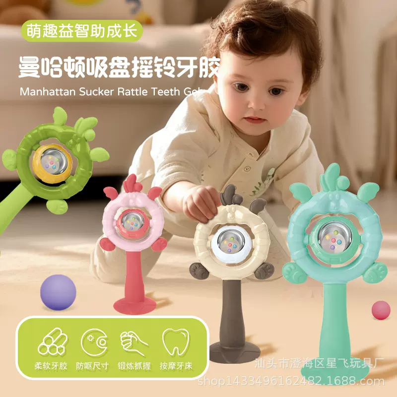 摇铃牙胶婴幼儿磨牙棒安抚摩天轮防吃手神器可水煮宝宝响铃咬咬胶