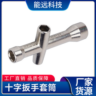 Cross wrench socket Mini small cross socket M2/M2.5/M3/M4 nut tool 3d printing tool