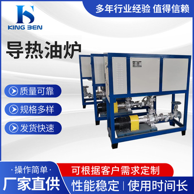 Heat conduction oil furnace explosion-proof Heater Heat transfer oil boiler 60KW power