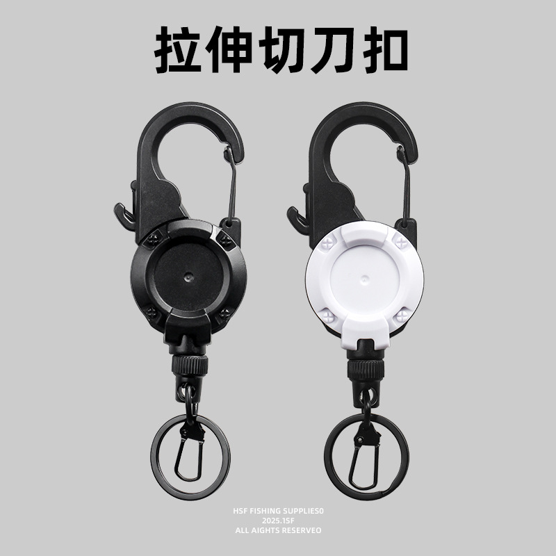 背包钢丝绳路亚伸缩扣户外钓鱼配件防丢失手绳易拉扣割绳刀磁吸扣
