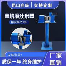 机械式计米器成圈机钢丝绳高精度滚轮式计米台双显电子机械履带式