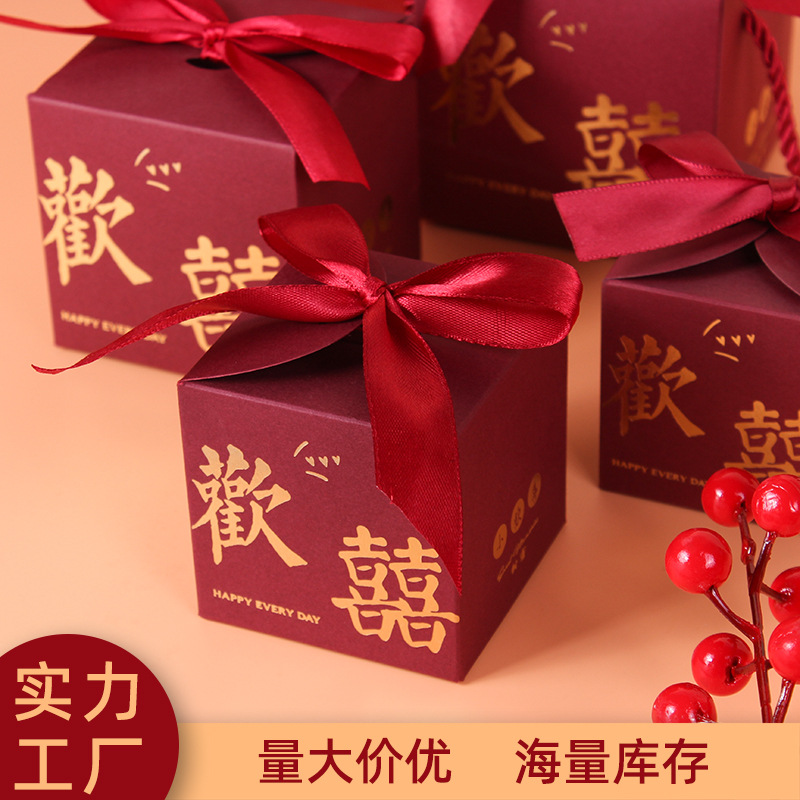 高級感小紅書同款酒紅卡婚禮喜糖盒中式結婚用品喜糖盒子批發