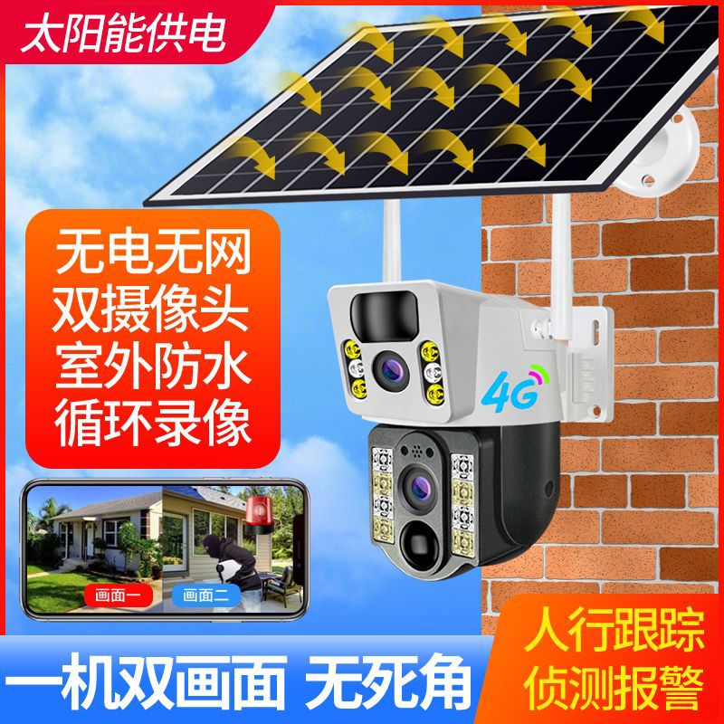 V380 monitor solar teléfono móvil inalámbrico inteligente remoto doble lente al aire libre binocular 4G cámara impermeable