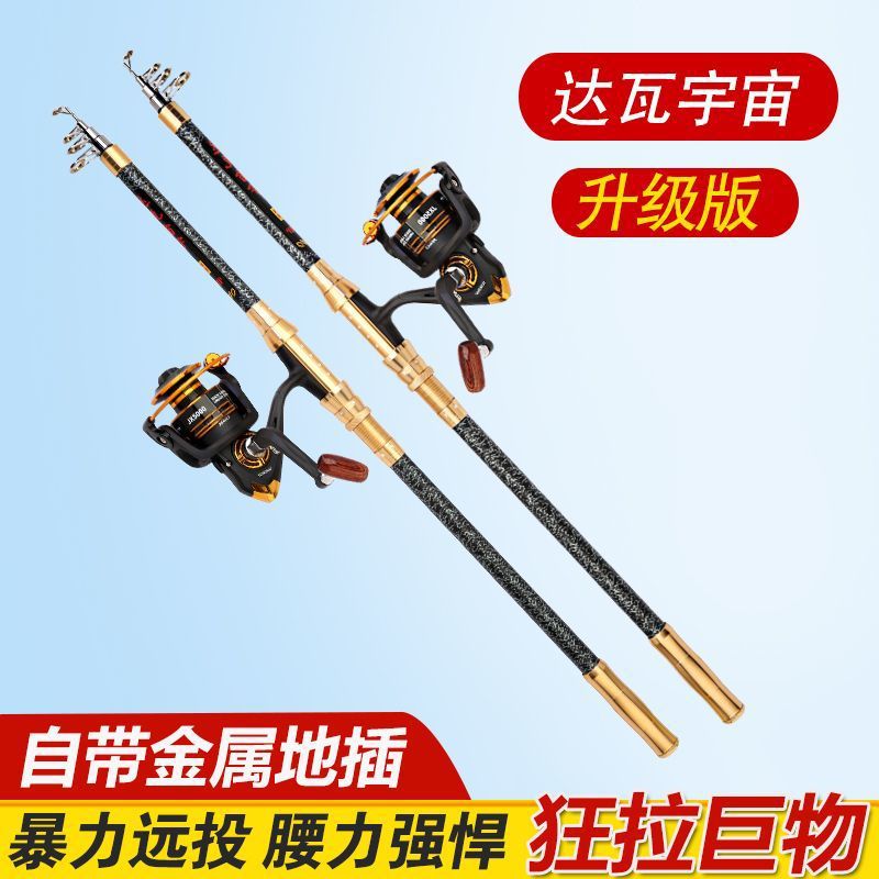 Juyu conjunto de caña de mar ultra dura barra de lanzamiento largo conjunto de caña de mar equipo de pesca fábrica de comercio exterior suministro al por mayor