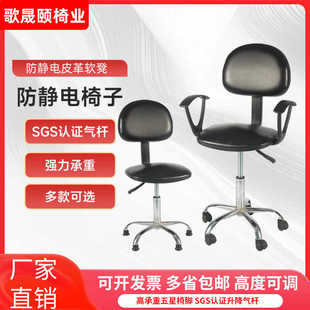 Dust-free workshop factory laboratory rotating armrest lifting back chair anti-static PU work stool office chair