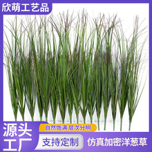 跨境仿真芦苇洋葱草加密仿真草仿真绿植造景假草布置配材园艺景观