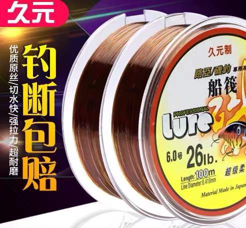 久元100米线钓鱼线主线台亚线钓线强拉力路亚渔线线路正品尼龙线