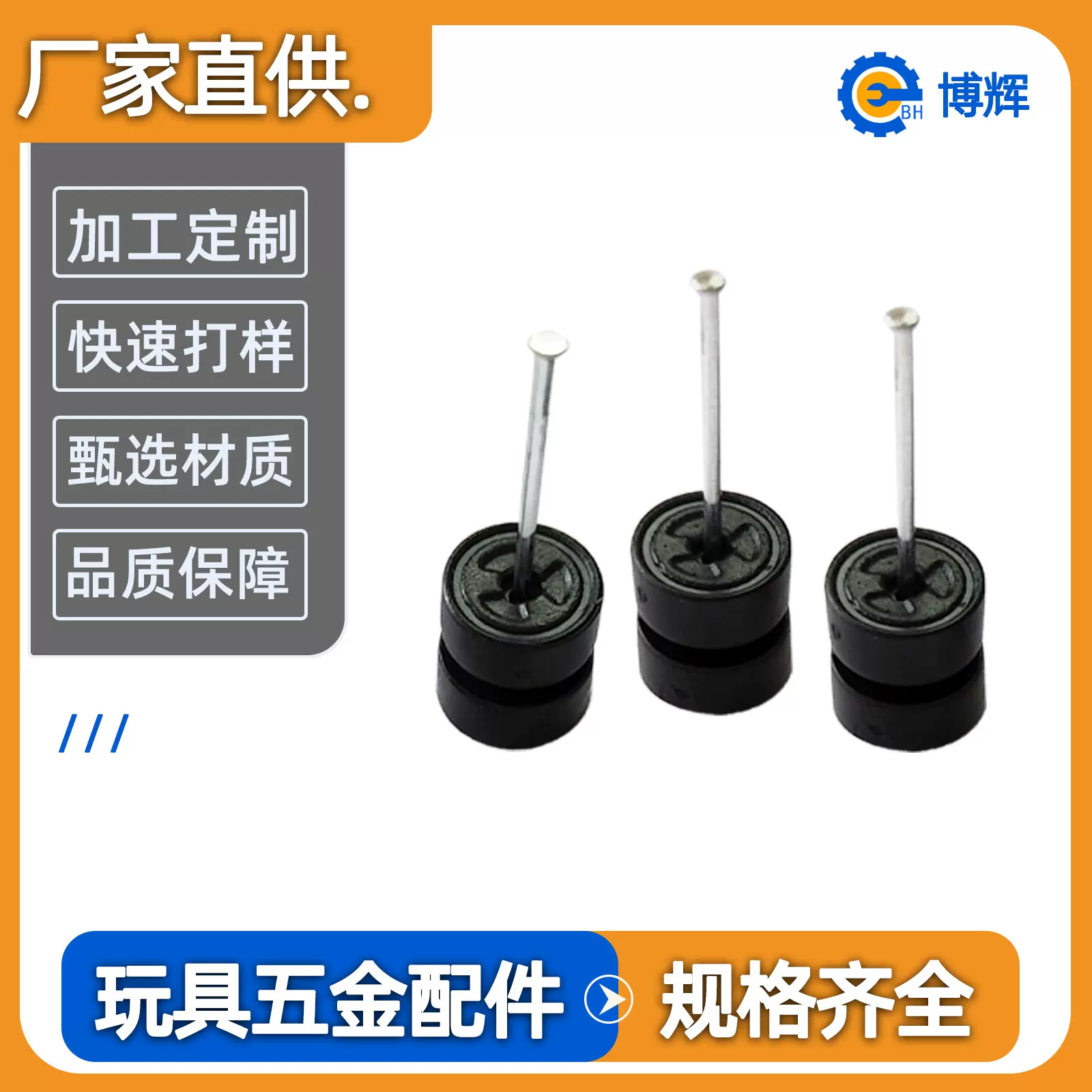 各类玩具电镀搓花轴销轴不锈钢玩具车轮轴来图来样加工