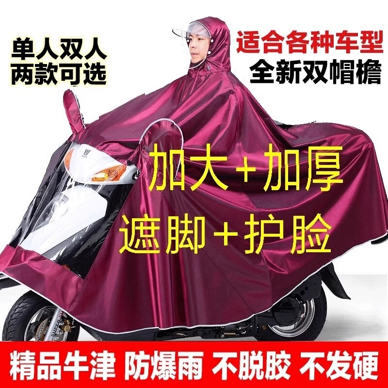 Raincoat for Electric Vehicles, Men's and Women'S, Thickened and Enlarged, Motorcycle Double Long Full-Body Rainstorm-Proof Battery Vehicle Poncho