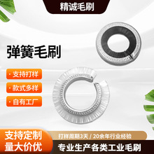 工业刷具源头开口环形弹簧毛刷高密度植丝机床传动轴防尘密封圈刷