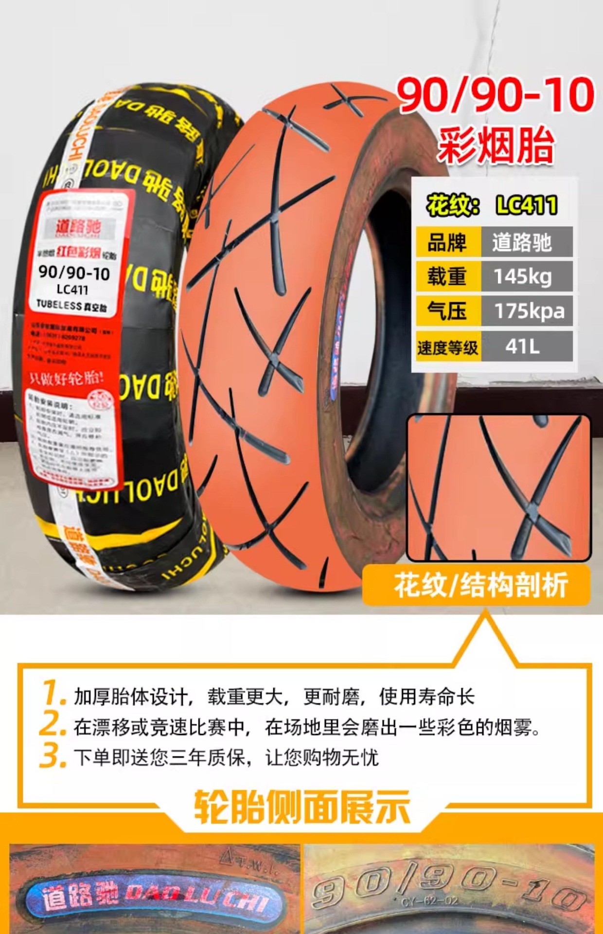 Suitable for Zhengxin tires 90/90-0, other vacuum tires, electric vehicle outer tires, semi-hot-melt small scooter tires 9