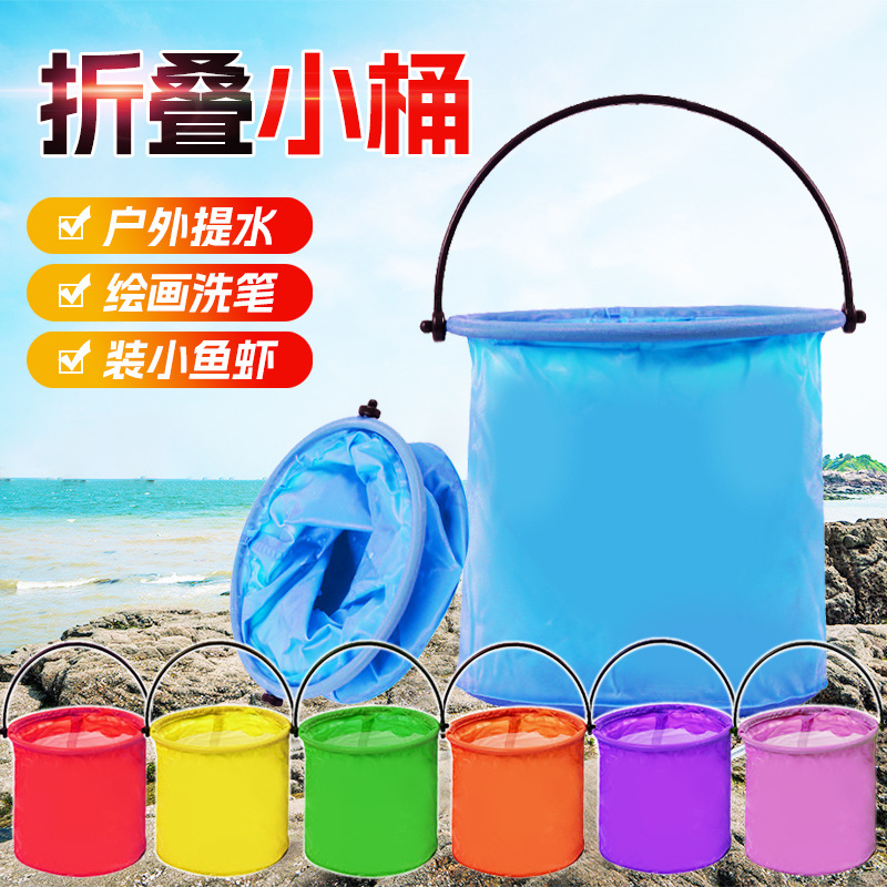 彩色可折叠洗笔水桶调色桶儿童折叠小水桶手提水桶钓鱼装鱼桶