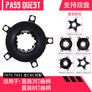 PASS QUEST GXP to BCD110 disc claw ROTOR Tray 3 nails 8 nails force single plate 130 double plate dub