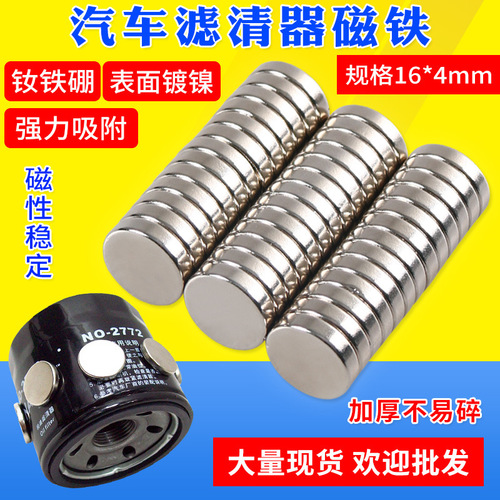 Magnet strong magnetic round super strong patch small magnet magnet steel high strength rubidium round neodymium iron boron magnet magnetic piece