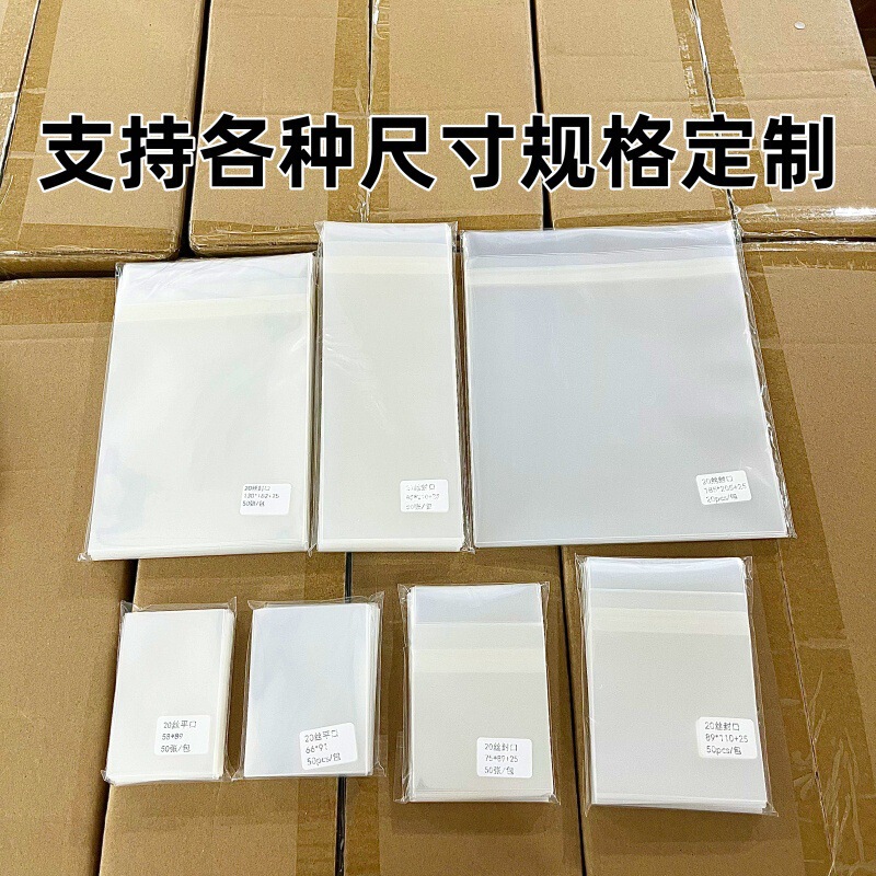 20 silk card film 3 inch small card sq 6 inch 5 inch 4 inch 7 inch postcard color paper wide card cover self-sealing bag 20 silk card film 3 inch small card sq 6 inch 5 inch 4 inch 7 inch postcard color paper wide card cover self-sealing bag