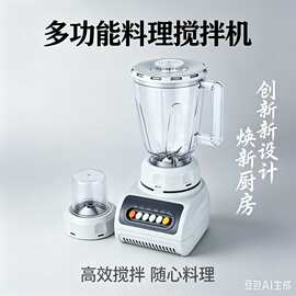 料理机家用二合一搅拌机研磨机榨汁机破壁机跨境外贸999多功能