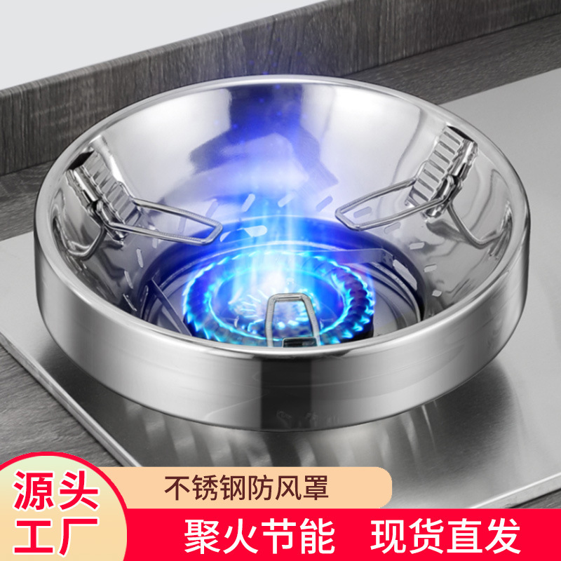 Thickened Stainless Steel Gas Stove Accessories Windproof Cover Fire-Gathering Energy-Saving Ring Windproof Gas Stove Non-Slip Stand Not Universal Thickened Stainless Steel Gas Stove Accessories Windproof Cover Fire-Gathering Energy-Saving Ring Windproof Gas Stove Non-Slip Stand Not Universal