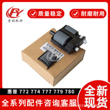 ���û���HP772��ҳ��774 ADFԭ���ֽ��77760 77940 77950 75050