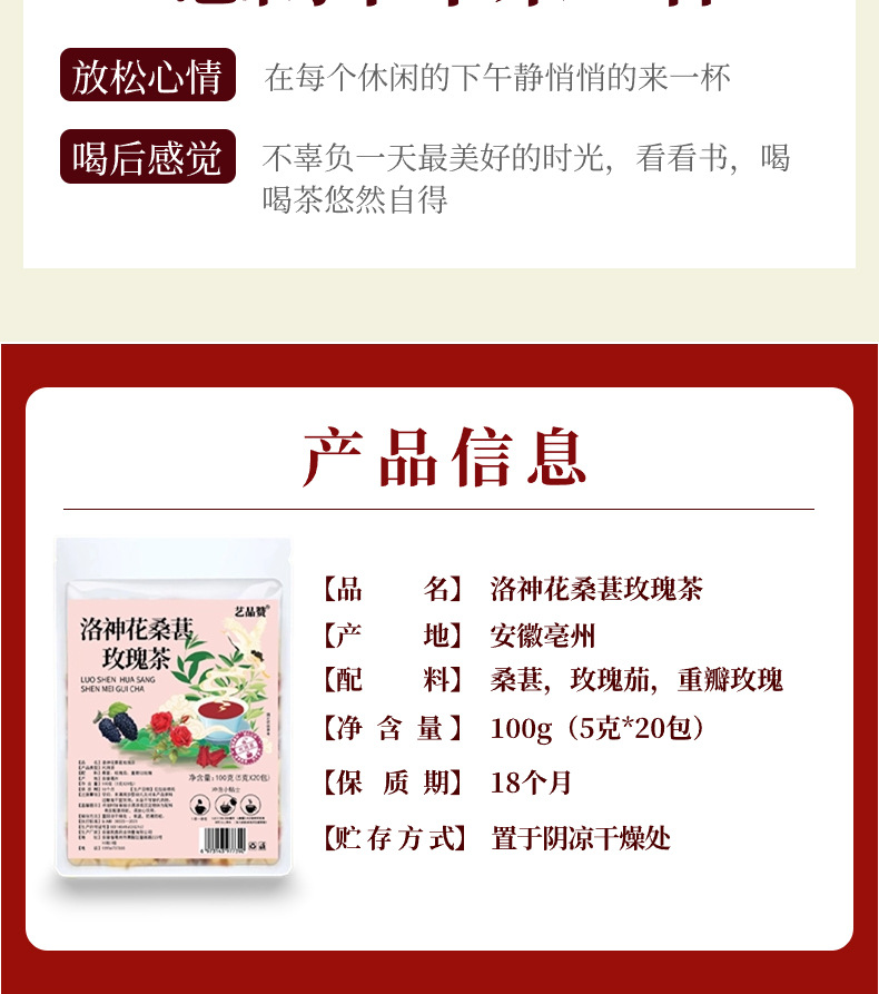 Roselle Mulberry Rose Tea Luo Shen Hua Sang Shen Mei Gui 5g x 20 Triangle Tea Bags Sugar Free Wellness Brew details