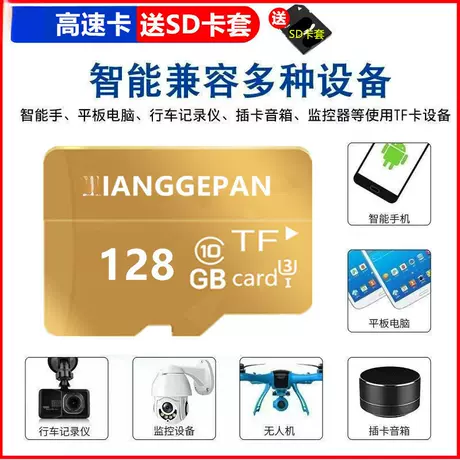Extremely fast version 128g [noble gold-driving recorder/monitoring/camera/universal card for mobile phones]