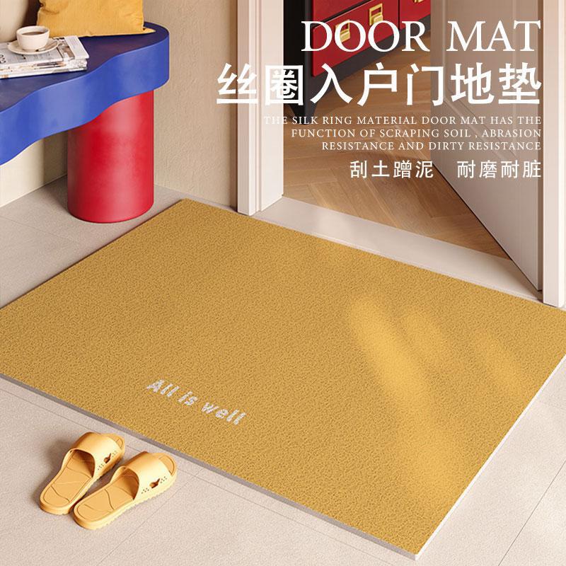 High-End Ins-Style Entryway Mat, Solid Color Silk Loop Dirt-Scraping Mat, Non-Slip and Wear-Resistant, Can Be Cut to Size