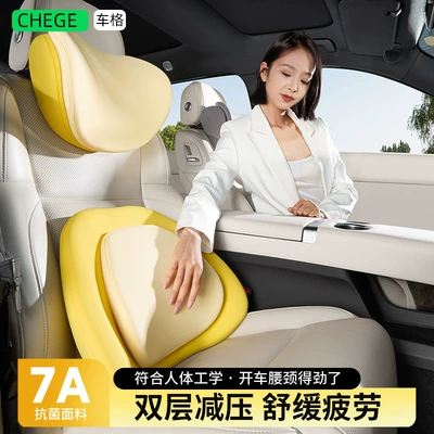High-End Car Pillow Car Cushion Headrest