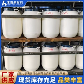 乳化剂;抗静电剂;发泡、消泡剂