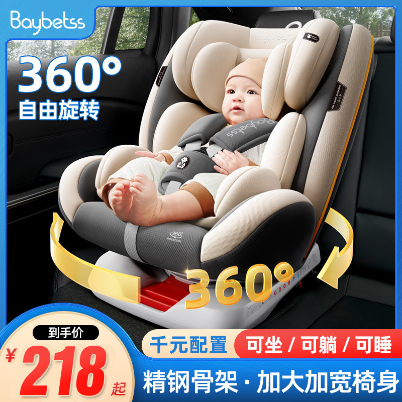 Suitable for Kids Safety Seats, Simple Baby Reclining Cars for Newborns 0-2-3-4-Its