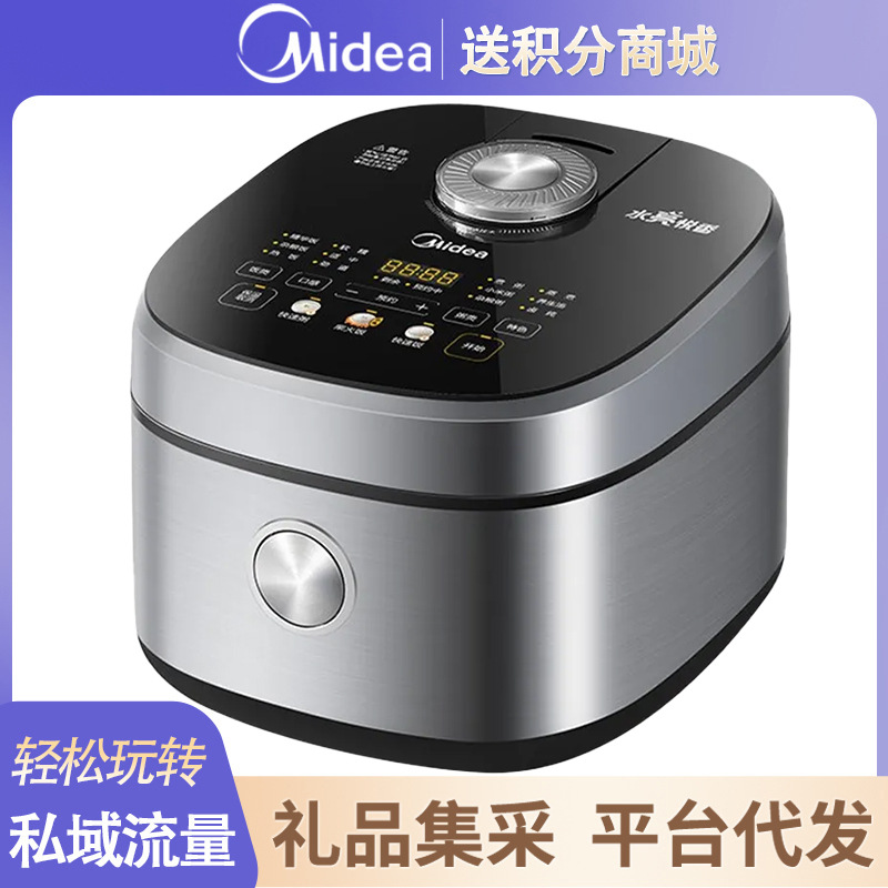 Midea 다기능 밥솥 가구 4L 대용량 밥솥 지능형 예약 비 스틱 선물 도매