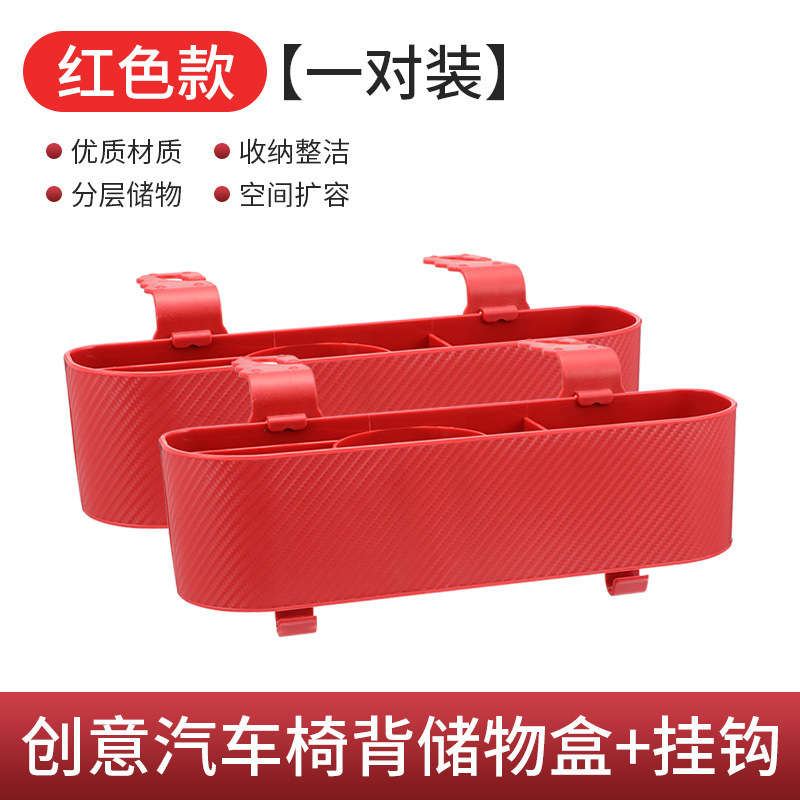 Caja de almacenamiento de hendidura multifuncional, caja de almacenamiento de hendidura de asiento de automóvil, caja de almacenamiento trasera de asiento de automóvil