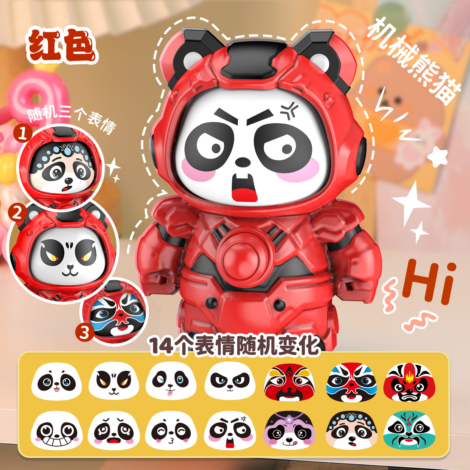 기계식 얼굴 변경 팬더 [빨간색] 3개의 얼굴 변경 가능