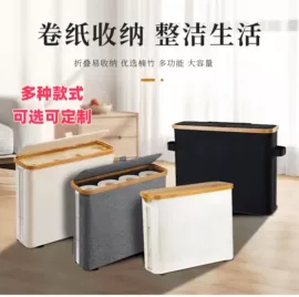 收纳篮/筐;脏衣篮;纸巾盒