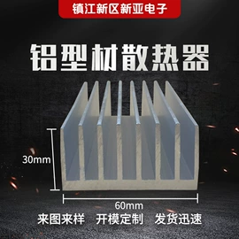 半导体材料;电子五金材料;散热片/散热元件