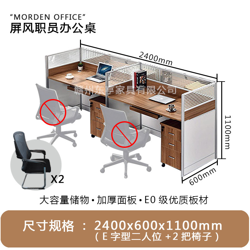 シンプルスクリーンデスク 4人用スタッフデスク パーティションカードシート オフィスコンピューターデスクと椅子の組み合わせ スタッフデスク|undefined