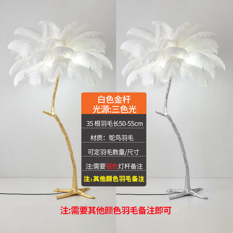 흰색 깃털 35개 170cm