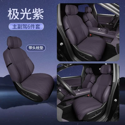 Four Seasons Pad Universal for All Seasons, 2025 Model - aurora-purple-6-piece-set-main-and-passenger-seat-cushions-backrest-cushions-headrest-cushions-other