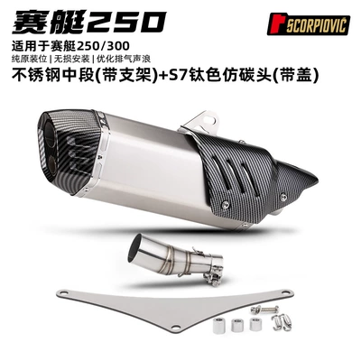 Motorcycle Kymco Xciting 250: Motorcycle exhaust pipe - rowing-250300-mid-section-s7-titanium-colored-imitation-carbon-head-with-cover-with-bracket