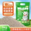 【10 catties】Bentonite lemon flavor millet sand