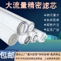 颇尔3m前置保安过滤器
