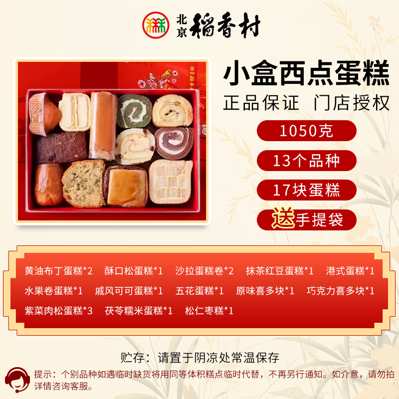 正宗三禾北京稻香村糕点礼盒京八件产小吃零食蛇年春节送礼真空|undefined