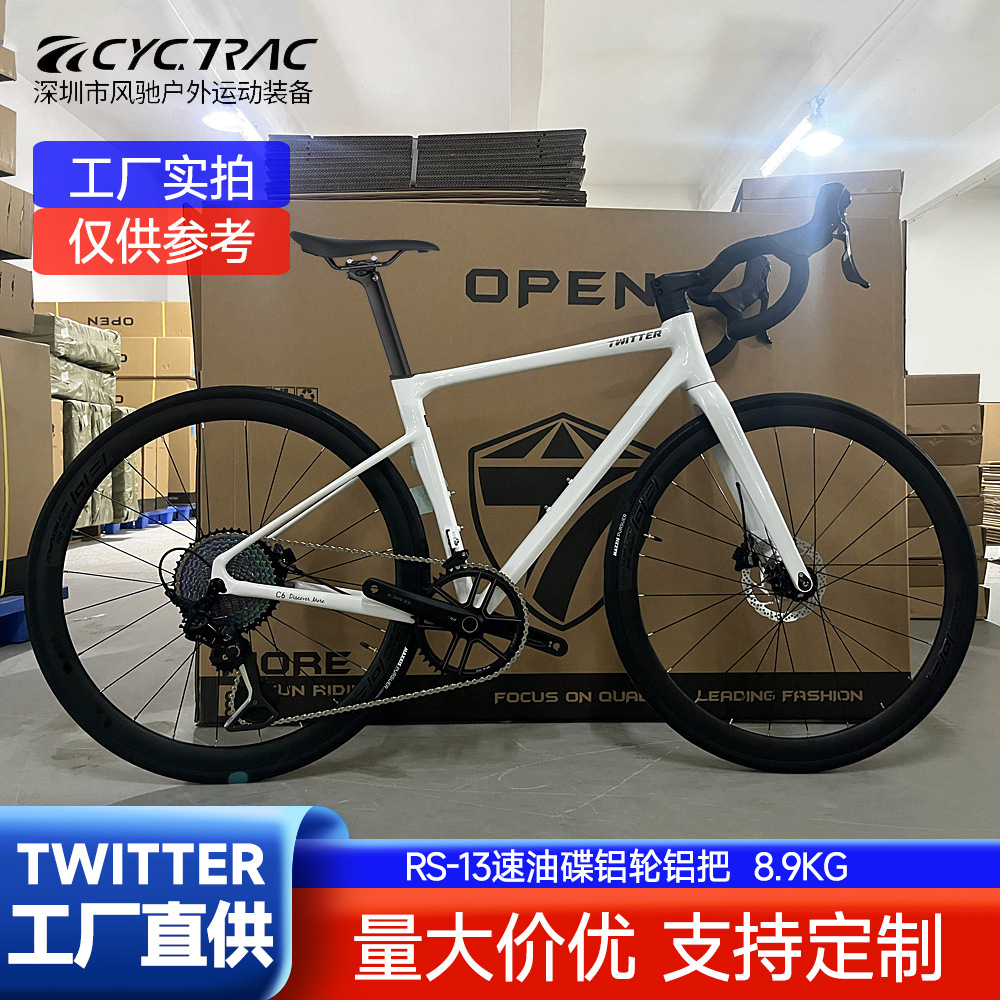 Twitter C6 Aluminum Alloy Road Bicycle 13 Variable Speed Hydraulic Disc Brake Integrated Frame Lightweight Racing Bicycle