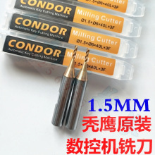 007大小数控机立铣刀1.5MM钥匙机立式钨钢刀导针